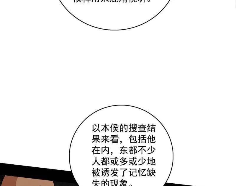第485话 惊喜还是惊吓 第66页