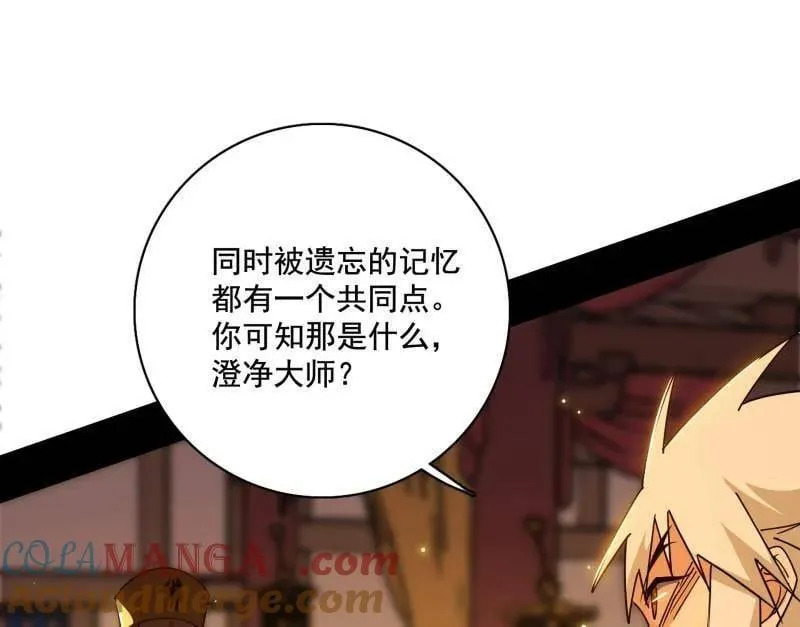 第485话 惊喜还是惊吓 第69页