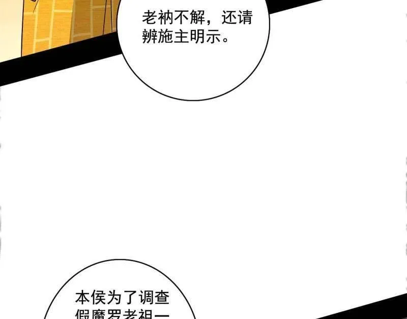 第485话 惊喜还是惊吓 第71页