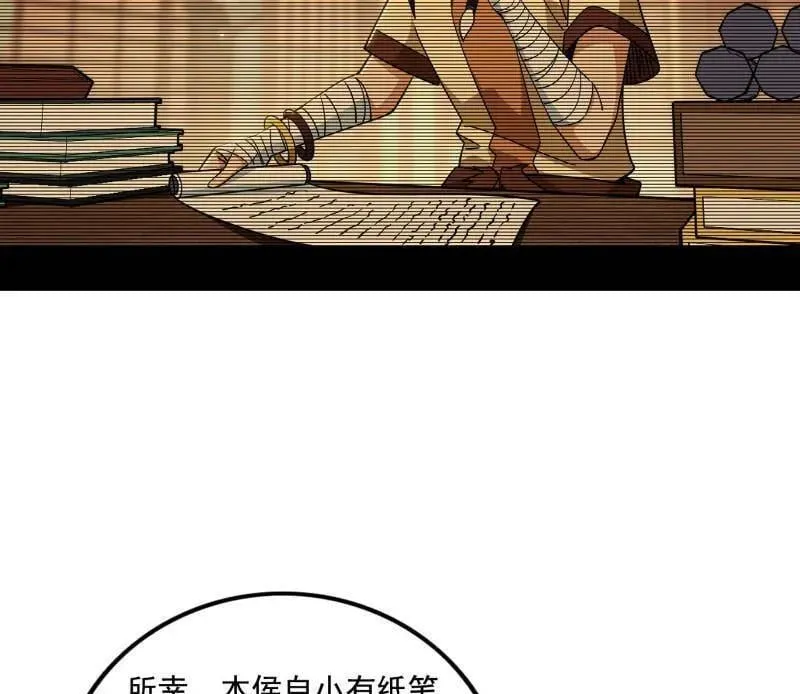 第485话 惊喜还是惊吓 第75页