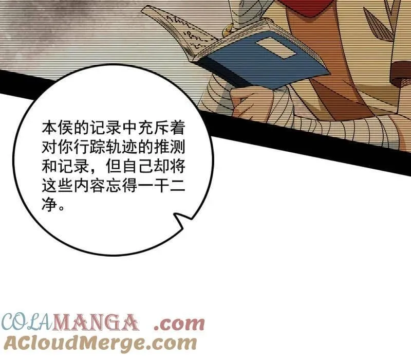 第485话 惊喜还是惊吓 第77页