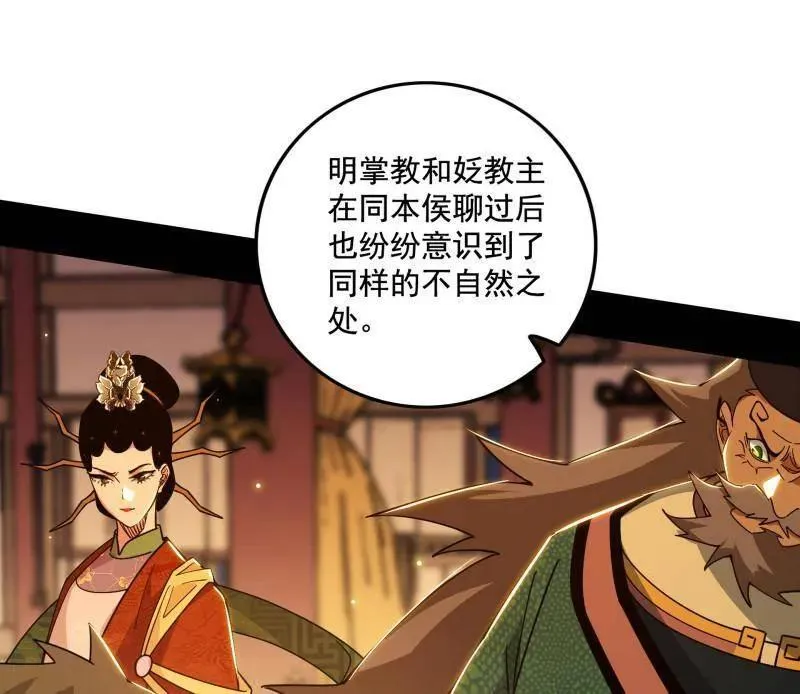 第485话 惊喜还是惊吓 第78页