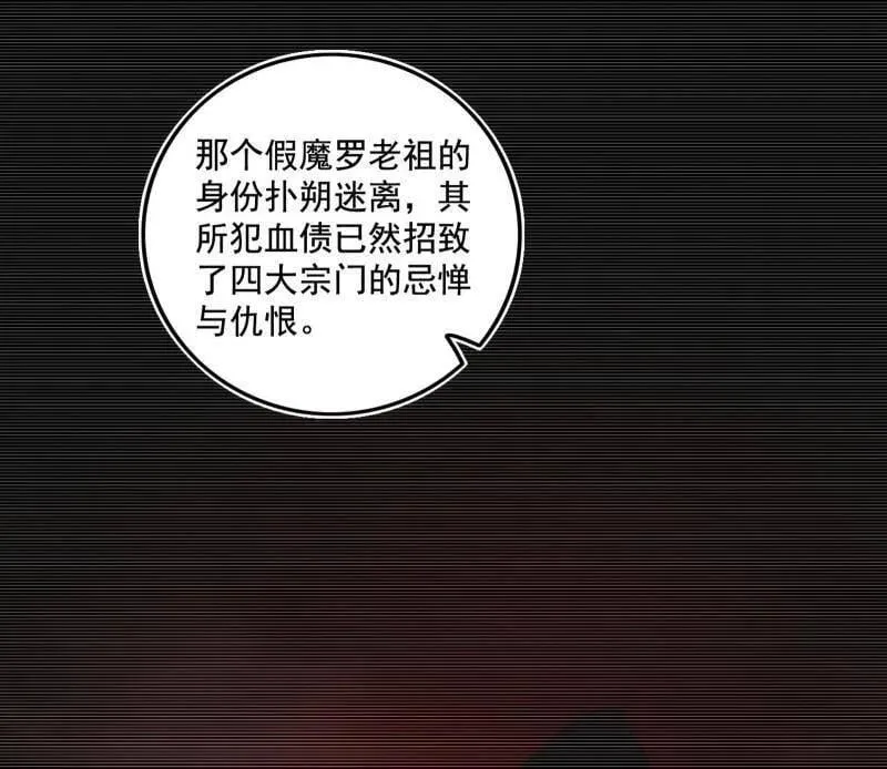 第485话 惊喜还是惊吓 第80页