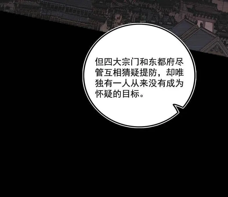 第485话 惊喜还是惊吓 第83页