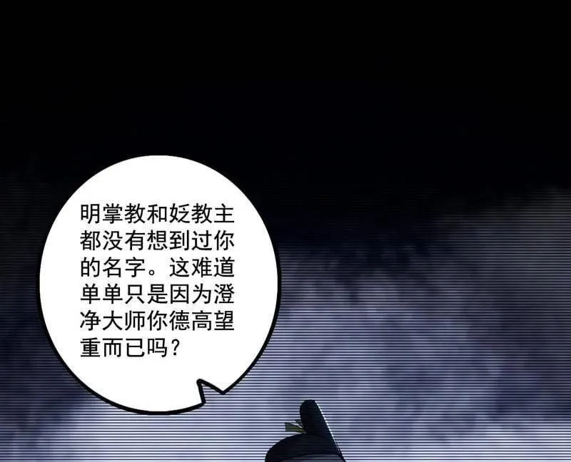 第485话 惊喜还是惊吓 第84页