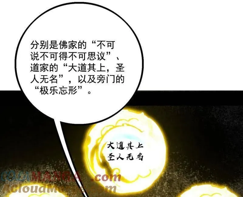 第485话 惊喜还是惊吓 第89页