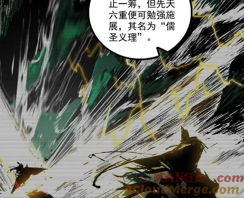 第485话 惊喜还是惊吓 第93页
