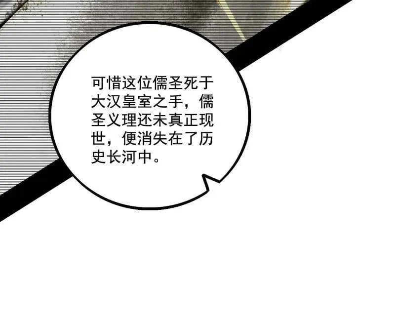 第485话 惊喜还是惊吓 第95页