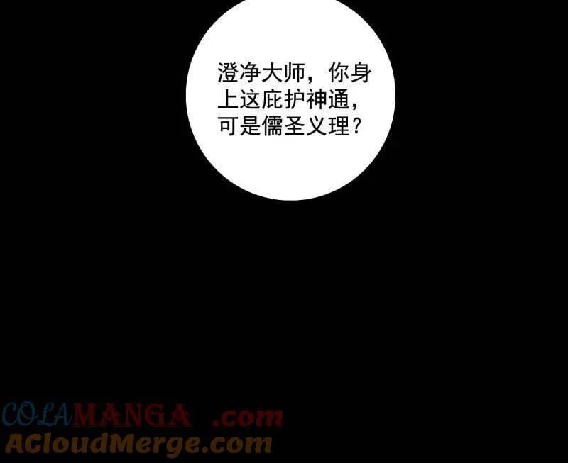 第485话 惊喜还是惊吓 第97页