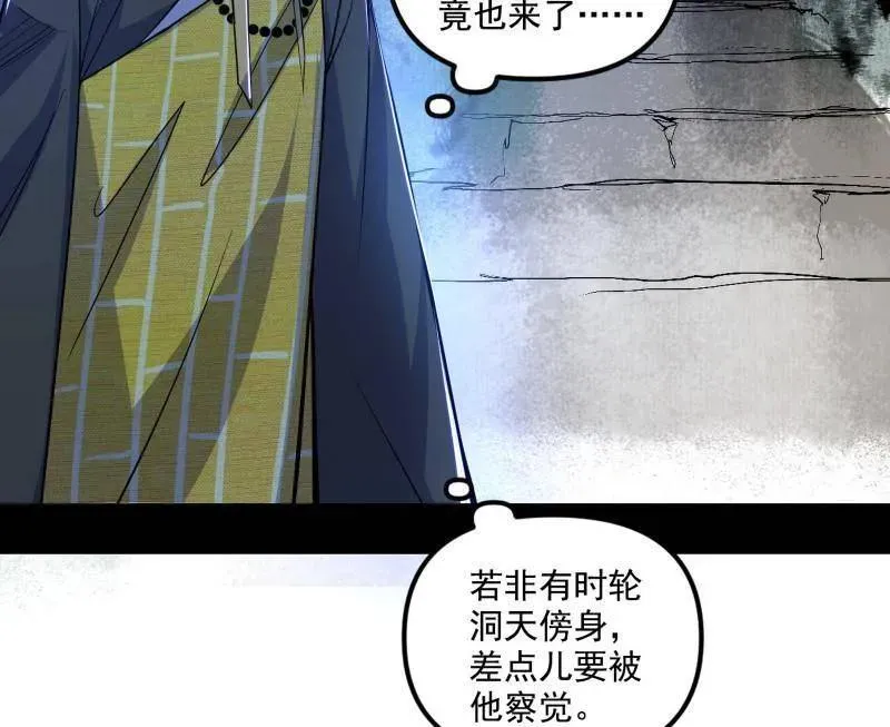 第485话 惊喜还是惊吓 第100页
