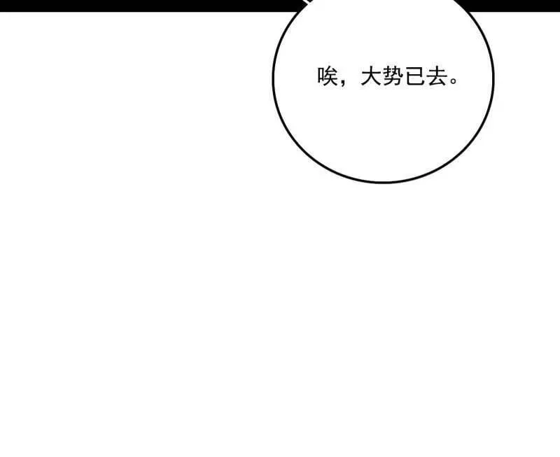 第485话 惊喜还是惊吓 第102页
