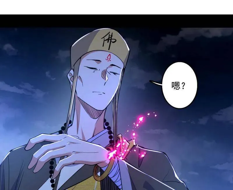 第485话 惊喜还是惊吓 第103页