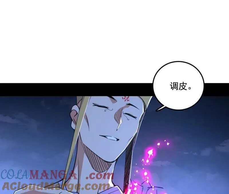 第485话 惊喜还是惊吓 第105页