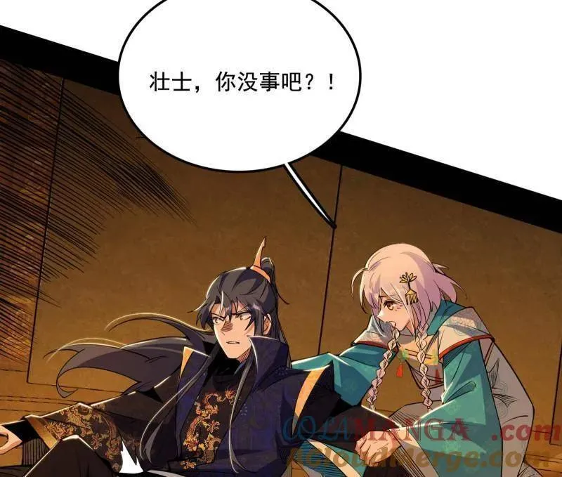 第485话 惊喜还是惊吓 第113页