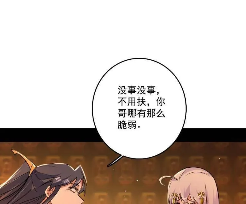 第485话 惊喜还是惊吓 第115页