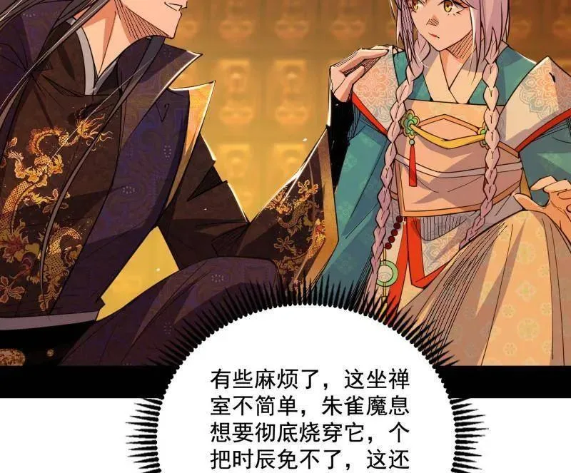 第485话 惊喜还是惊吓 第116页