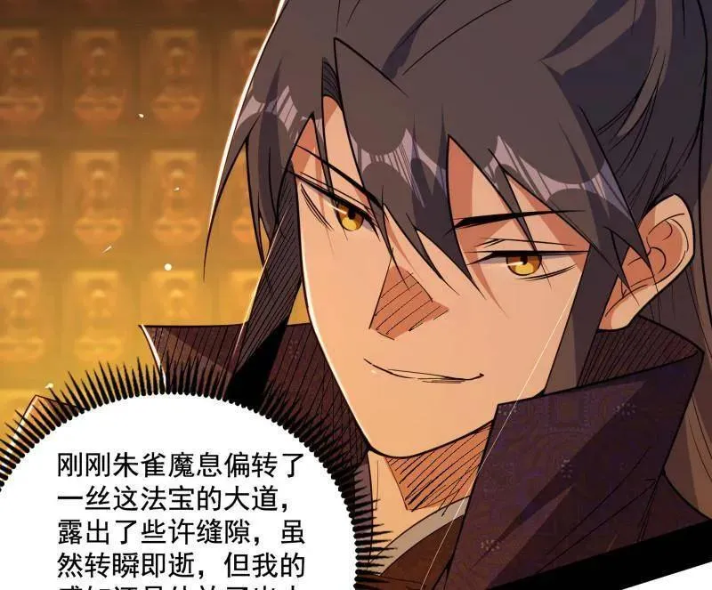 第485话 惊喜还是惊吓 第118页