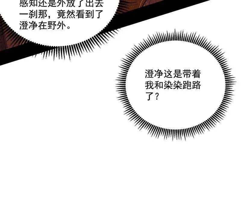 第485话 惊喜还是惊吓 第119页
