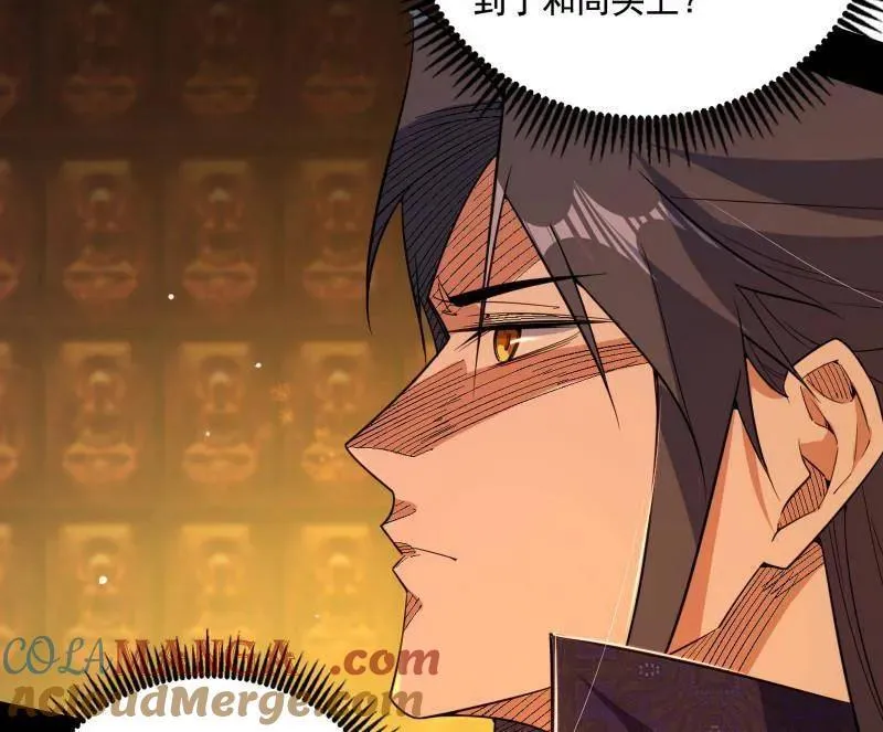 第485话 惊喜还是惊吓 第121页