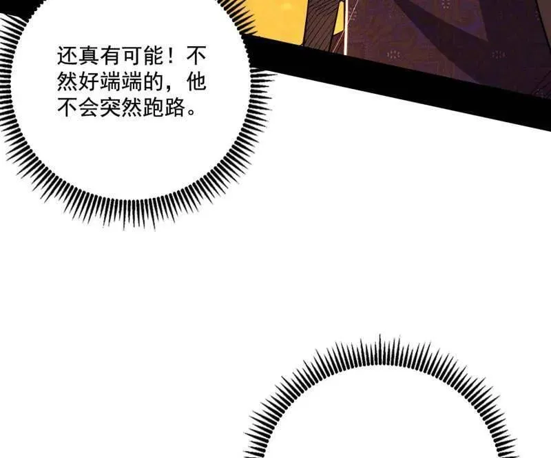 第485话 惊喜还是惊吓 第122页