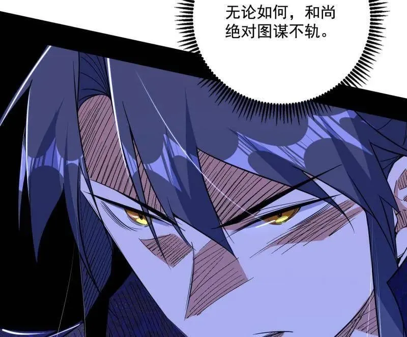 第485话 惊喜还是惊吓 第123页