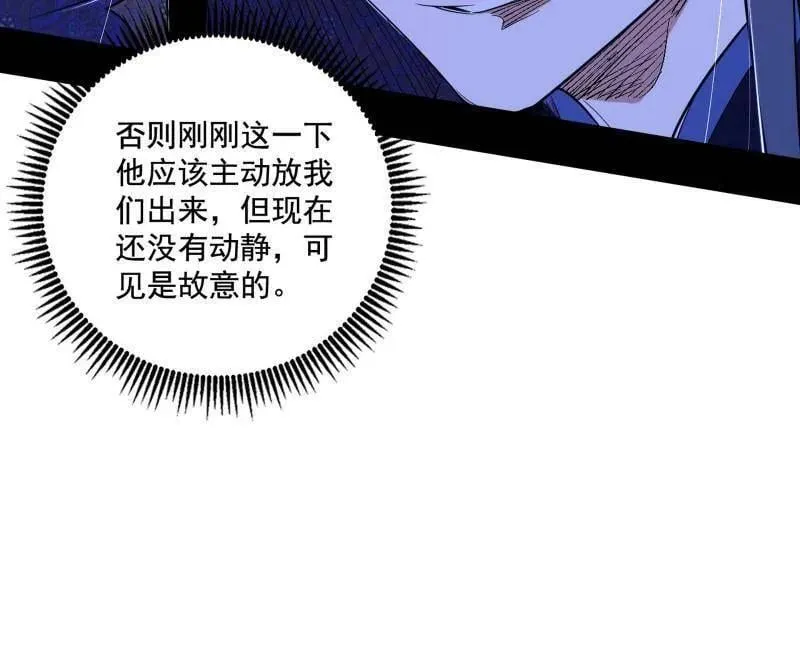 第485话 惊喜还是惊吓 第124页
