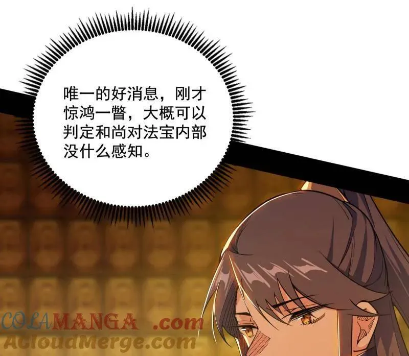 第485话 惊喜还是惊吓 第125页