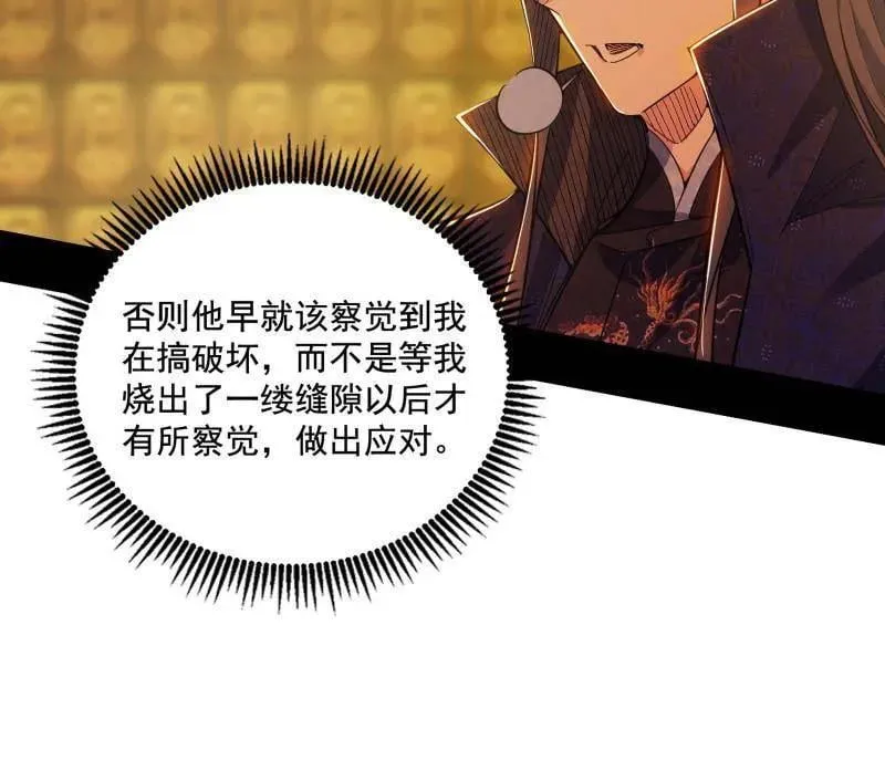 第485话 惊喜还是惊吓 第126页