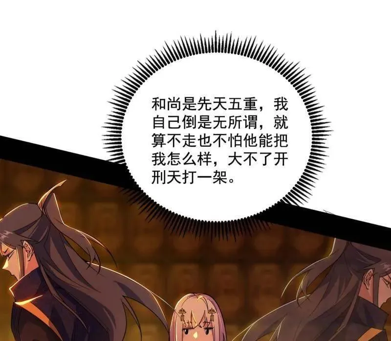 第485话 惊喜还是惊吓 第127页