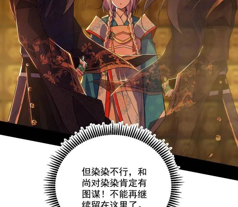 第485话 惊喜还是惊吓 第128页