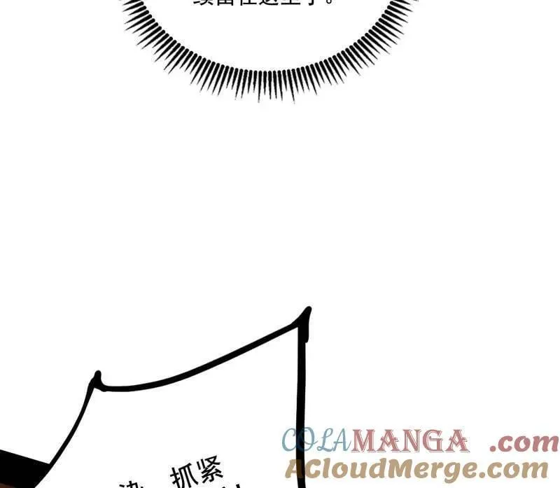 第485话 惊喜还是惊吓 第129页