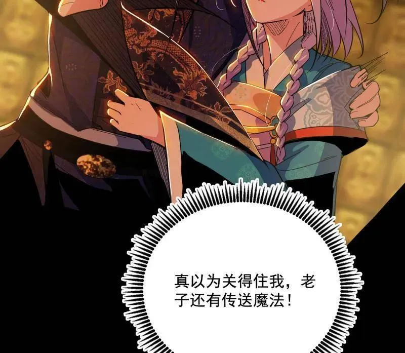 第485话 惊喜还是惊吓 第131页
