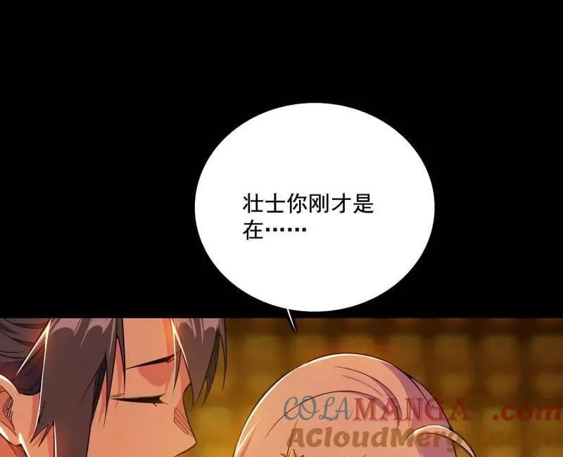 第485话 惊喜还是惊吓 第137页