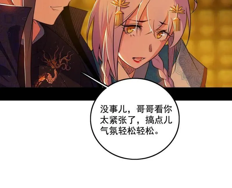 第485话 惊喜还是惊吓 第138页