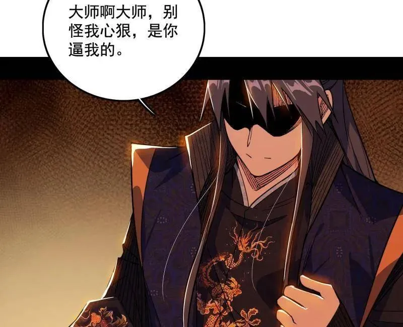 第485话 惊喜还是惊吓 第140页