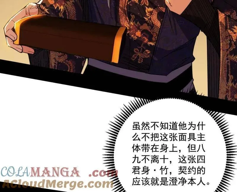 第485话 惊喜还是惊吓 第141页