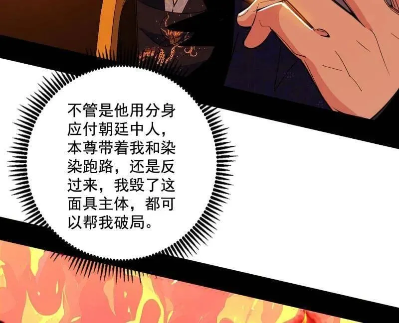 第485话 惊喜还是惊吓 第143页