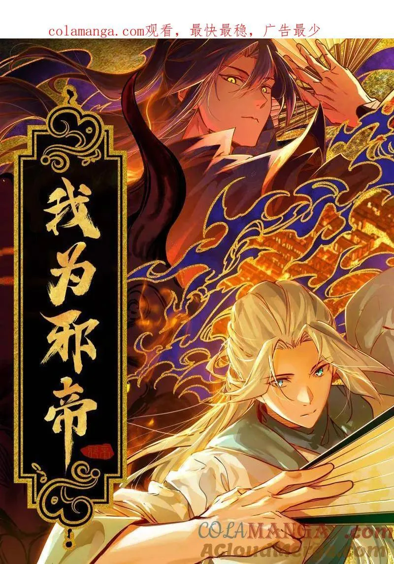 第486话 困局 第1页