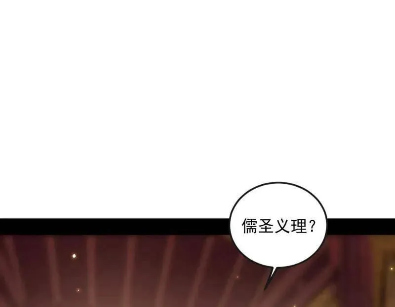 第486话 困局 第4页