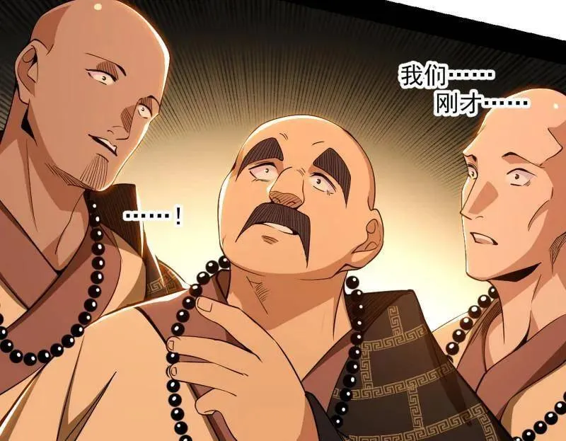 第486话 困局 第7页