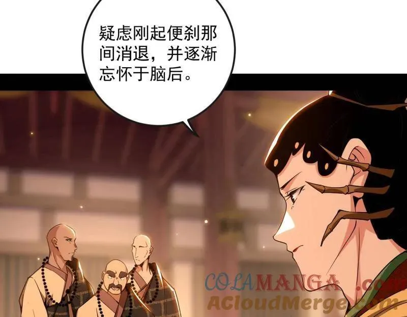 第486话 困局 第9页