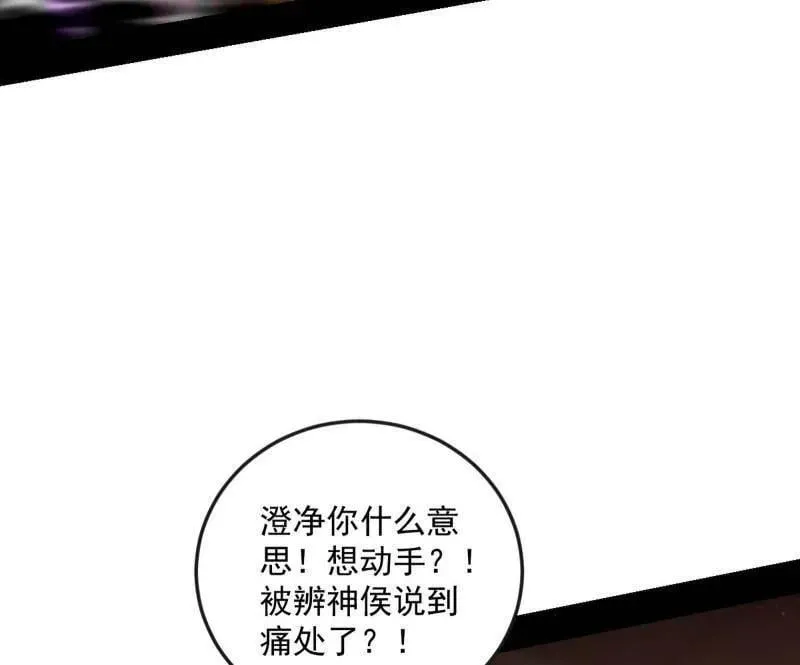 第486话 困局 第15页