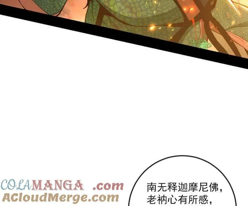 第486话 困局 第17页