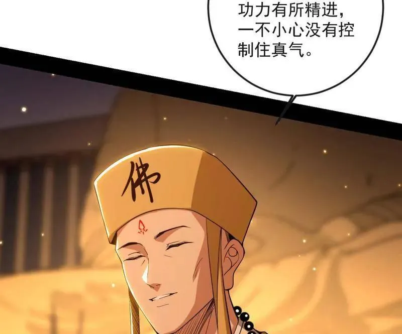 第486话 困局 第18页