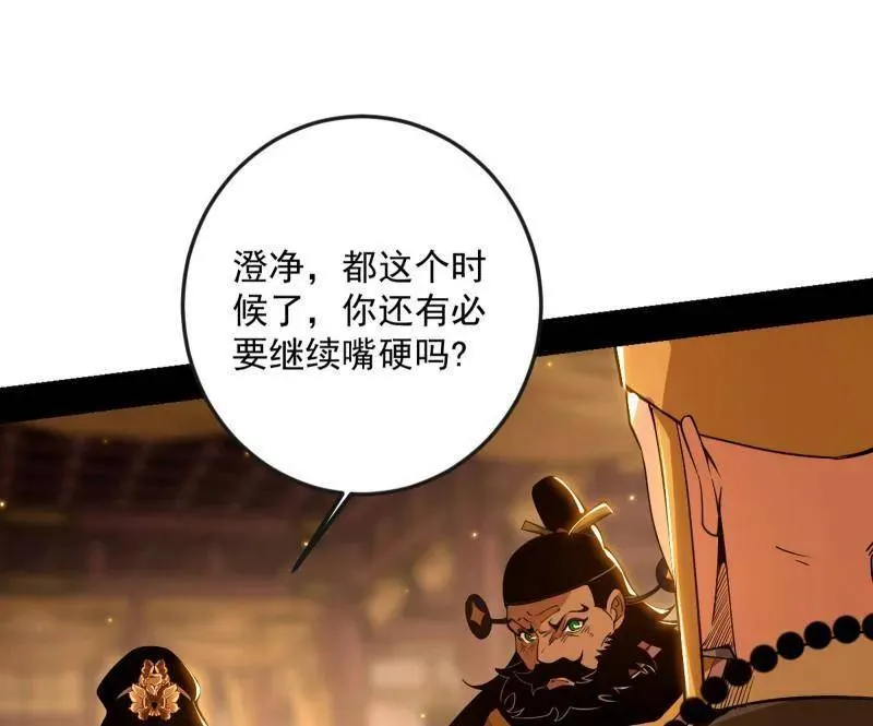 第486话 困局 第20页
