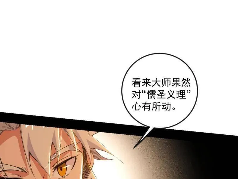 第486话 困局 第22页