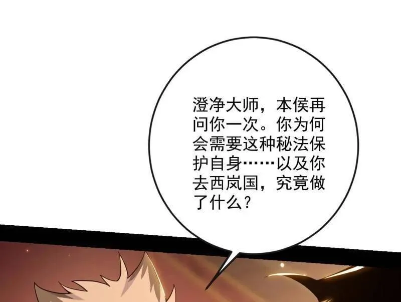 第486话 困局 第24页