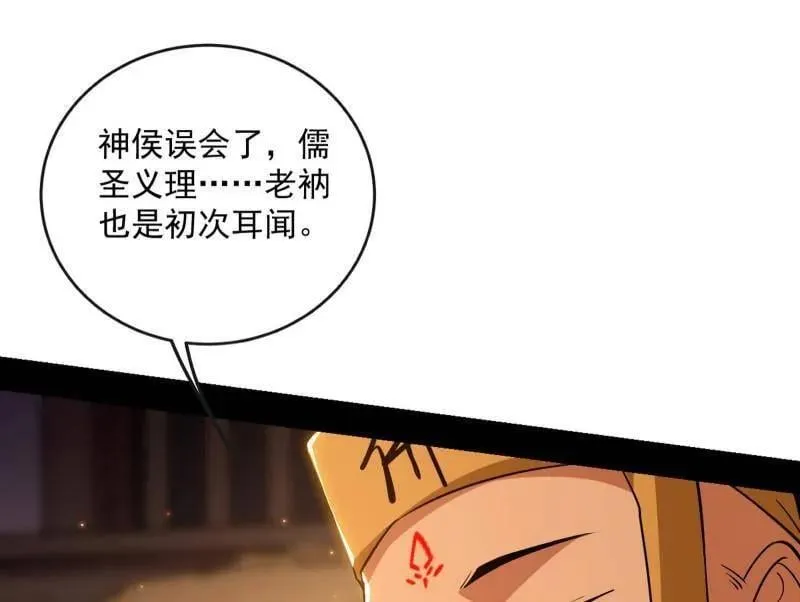 第486话 困局 第27页