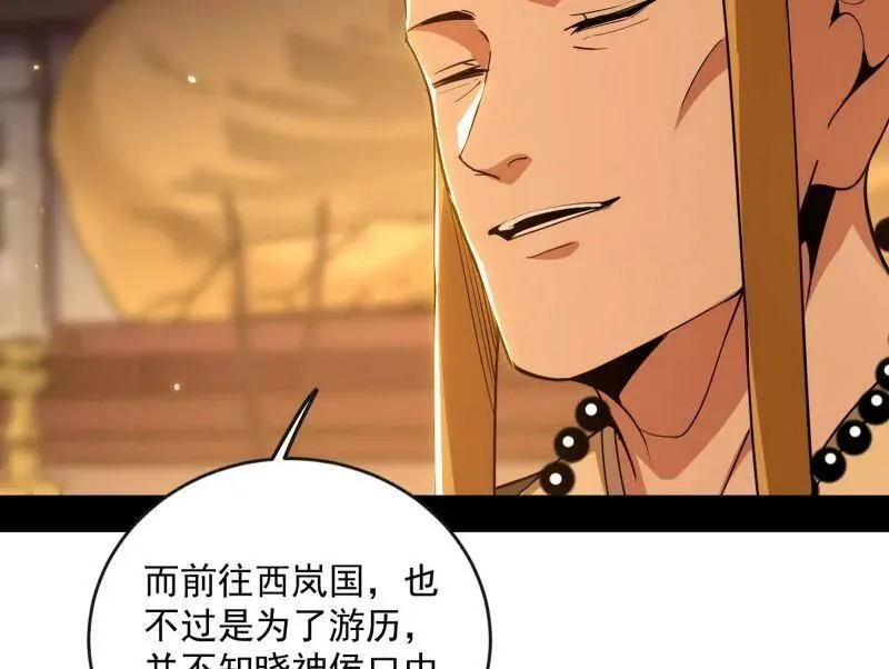 第486话 困局 第28页