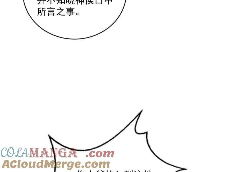 第486话 困局 第29页